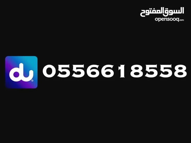 Fancy Number 55661855