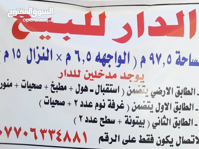 97 m2 3 Bedrooms Townhouse for Sale in Baghdad Binouk