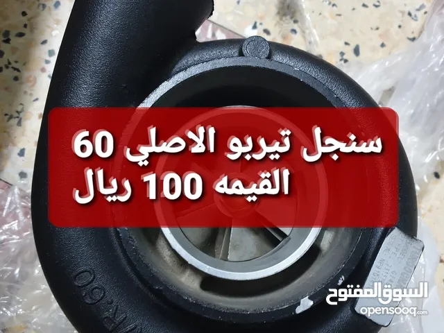 كت سامان تيربو نظيف جدن