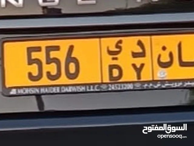 رقم سيارة