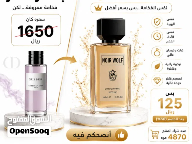 عطور فخمه من ماركة the wolf