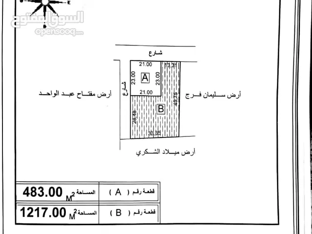 قطعه ارض في الليتي للبيع