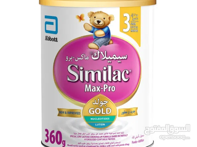 للبيع سيميلاك حليب أطفال ماكس برو (3) من 12 إلى 36 شهر