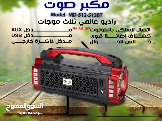 Speakers for sale in Al Mahwit