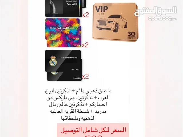 تذكرتين دخول برج العرب + تذكرتين دخول عالم ريال مدريد + وتذكرتين دخول دبي باركس