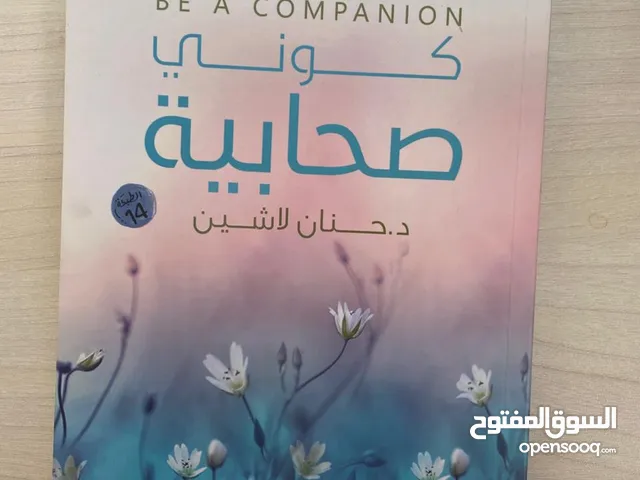 كتب للبيع في السعودية