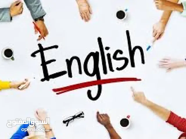 معلم لغة انجليزية لجميع الصفوف وجاهي و عن بعد للذكور و الإناث