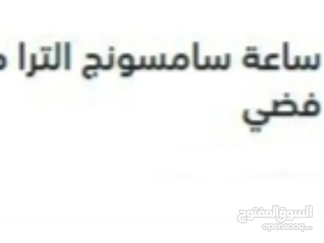 ساعة سامسونج الترا تيتانيوم فضي