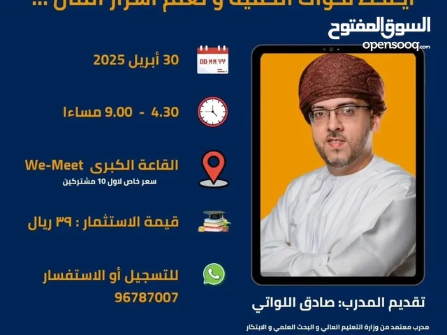 دورة ايقظ قواك الخفية و تعلم اسرار المال