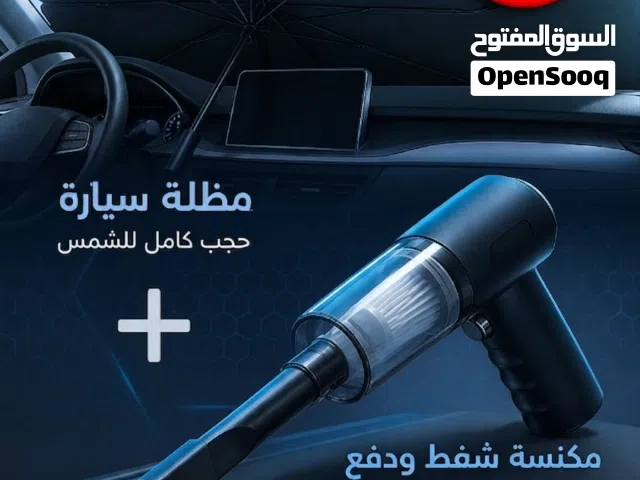 عرض مكنسة شفط و دفع مع مظلة سيارة لحجب الشمس