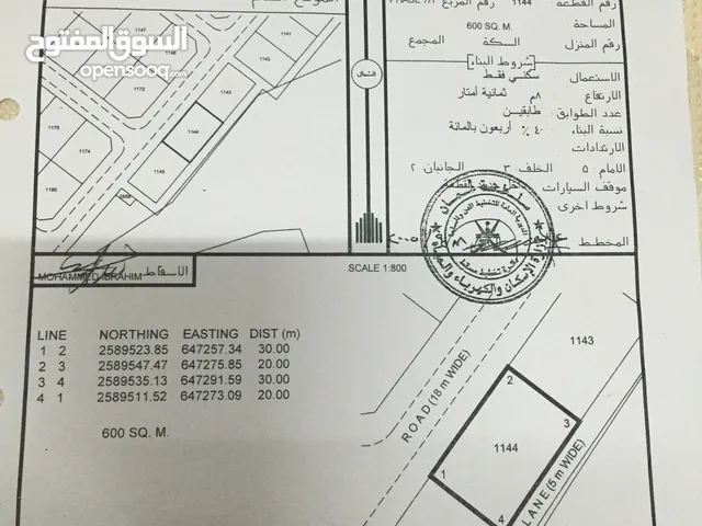 Residential Land for Sale in Muscat Amerat