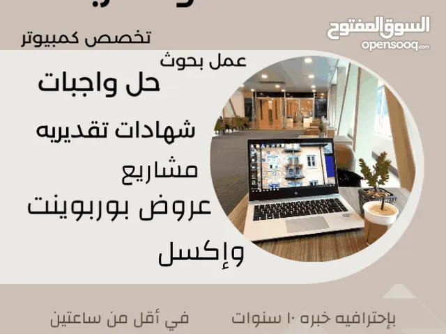 مصممة ومدربة حاسب آلي