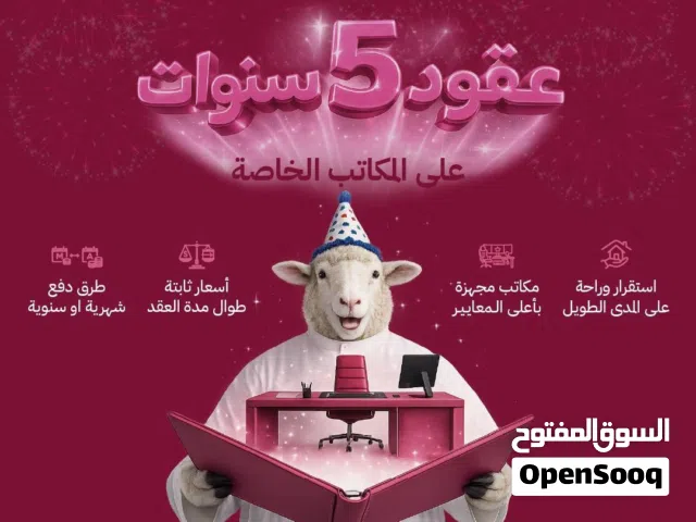 مسرعة أعمال تجارية Office for Start Up business