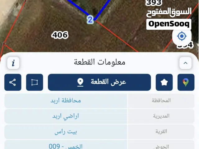 Residential Land for Sale in Irbid Other