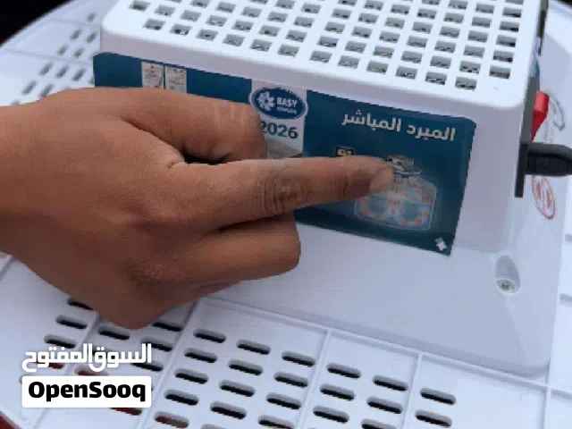 مبردة ماء الخزانة ( تانكي المي)