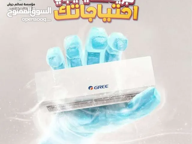 Gree 0 - 1 Ton AC in Irbid