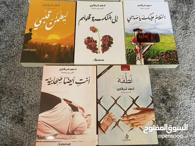 كتب ادهم شرقاوي