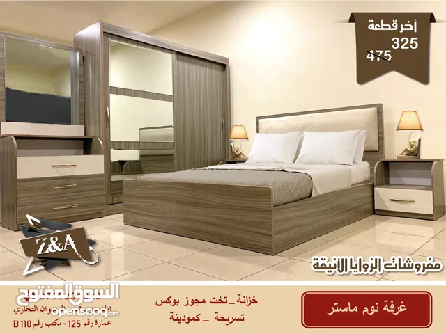 غرف نوم شبابية و ماستر
