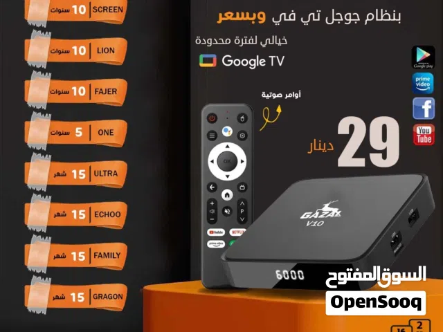  Gazal Receivers for sale in Amman