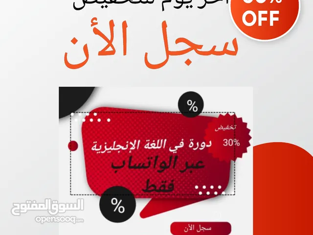 English Teacher in Sana'a