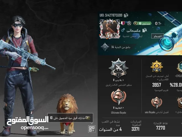 حساب ببجي قوي جدا للبيع
