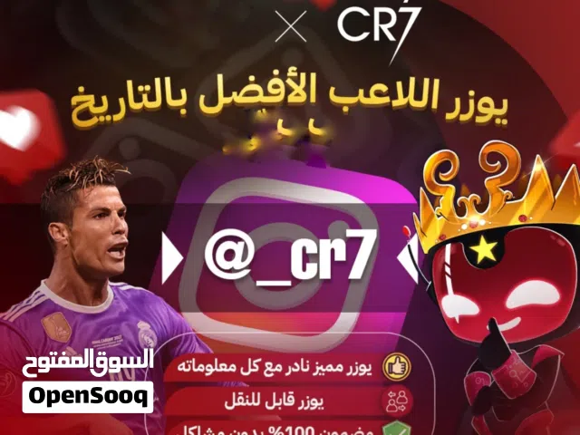 يوزر cr7 كريستيانو للبيع