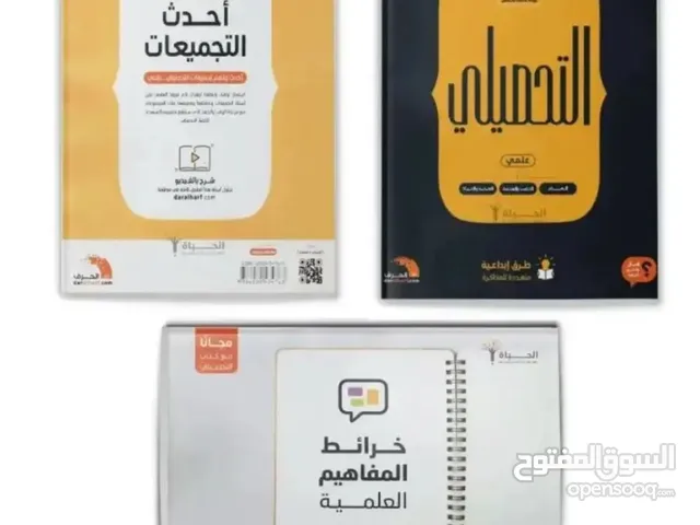 كتاب التحصيلي ناصر عبد الكريم 2025