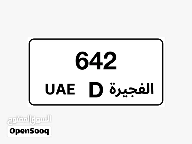 رقم لوحه  مميز الفجيره  D 642