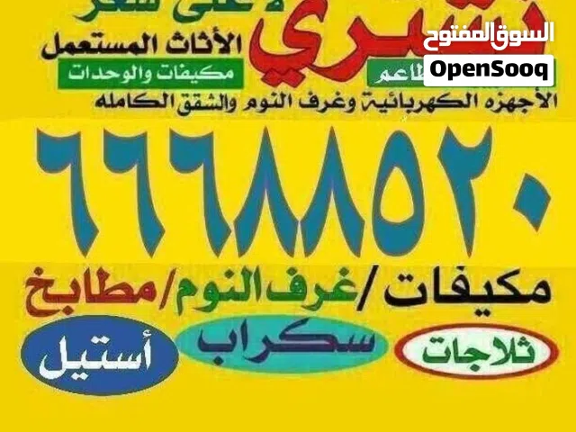 نشتري الاجهزه