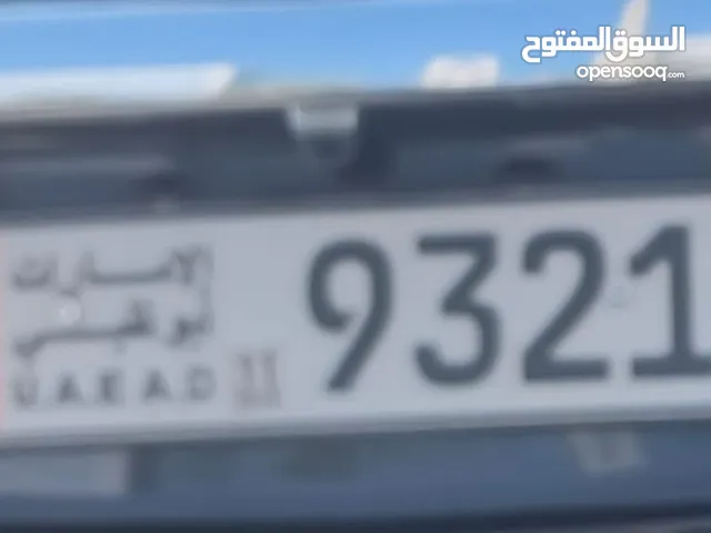 رقم أبوظبي مميز
