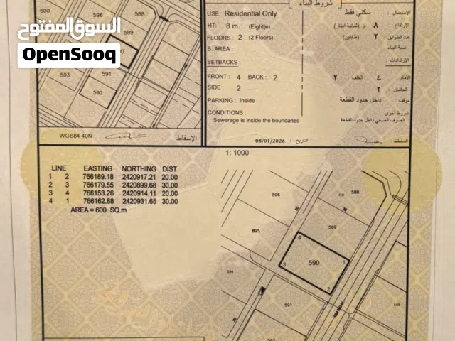 Residential Land for Sale in Al Sharqiya Ja'alan Bani Bu Ali