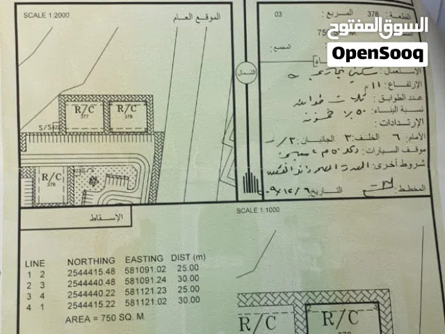 Commercial Land for Sale in Al Dakhiliya Izki