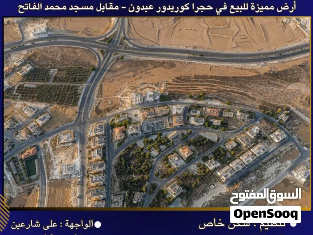 Residential Land for Sale in Amman Rajm Amesh
