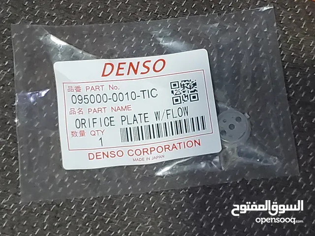 بلاطات بخاخات ديزل هيلكسات اصلي مضمون علي الشرط