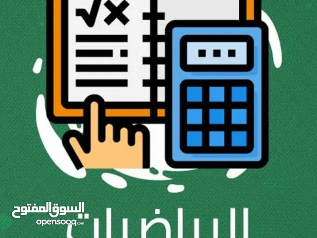 Math Teacher in Muscat