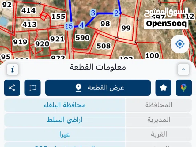 ارض رزاعية في عيرا