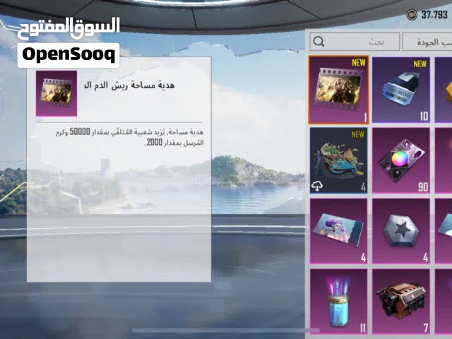 للبيع شعبيه 50 الف