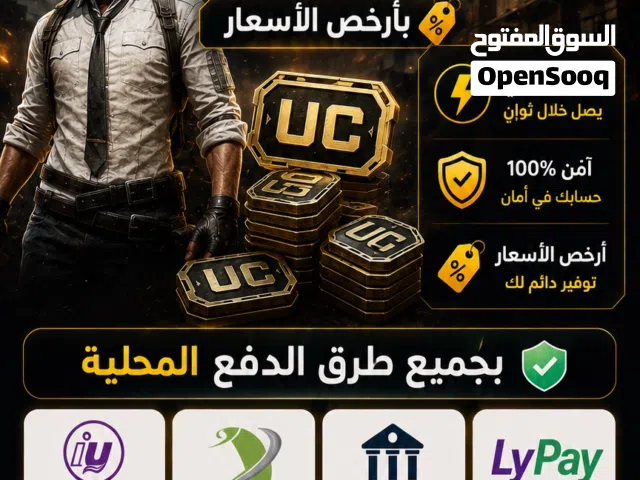 Pubg gaming card for Sale in Tripoli