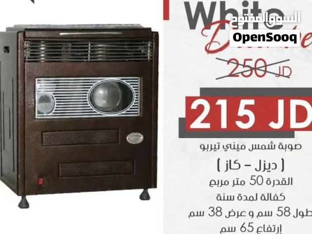 صوبه الشمس تعمل على الكاز والديزل امنه الاستخدام ، سعرها جديد 215 والسعر النهائي  90 غير قابل.