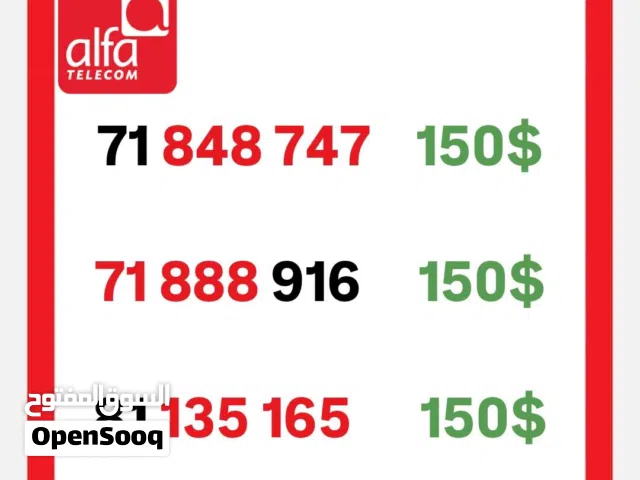 Alfa VIP mobile numbers in Beirut