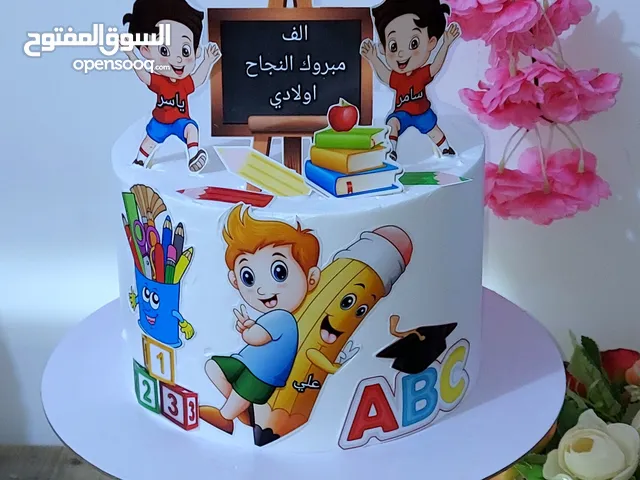 كيك تخرج كيك لجميع المناسبات