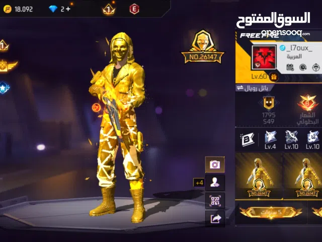 Free Fire Accounts and Characters for Sale in Algeria