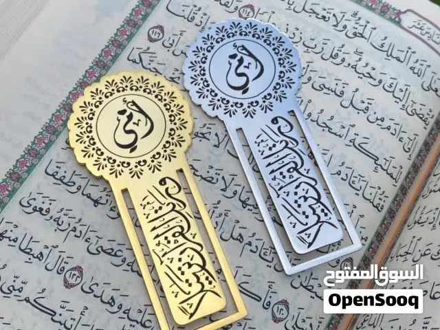 مدرس تربية إسلامية