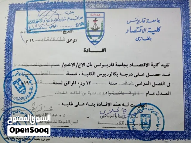 محاسب سودانى خبرة