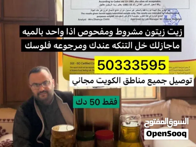 زيت زيتون حجم كبير