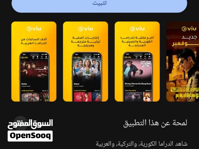 اشتراك viu بريميوم شهرين السعر الأصلي 6 قابل للتفاوض