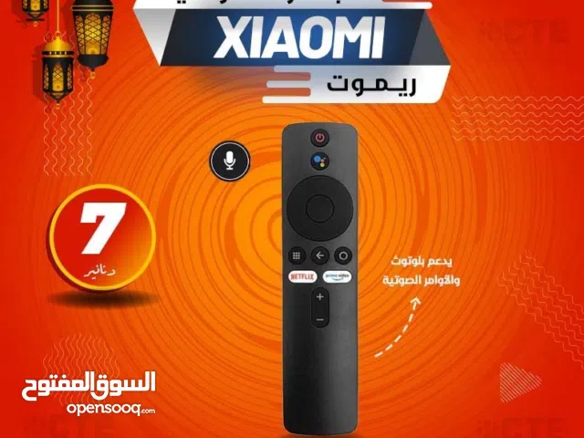 ريموت اجهزة شاومي بوكس و ستيك