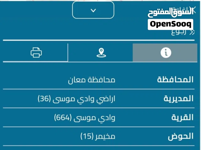 Residential Land for Sale in Ma'an Wadi Musa