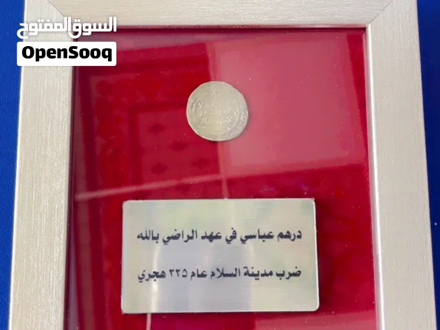 للبيع درهم عباسي في عهد الراضي بالله ، ضرب مدينة السلام عام 325 هجري