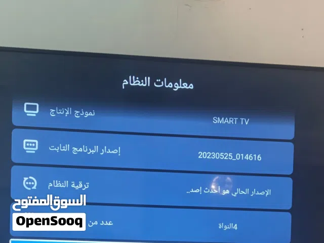 شاشة حجم 65 من ماركة شينون سمارتTV